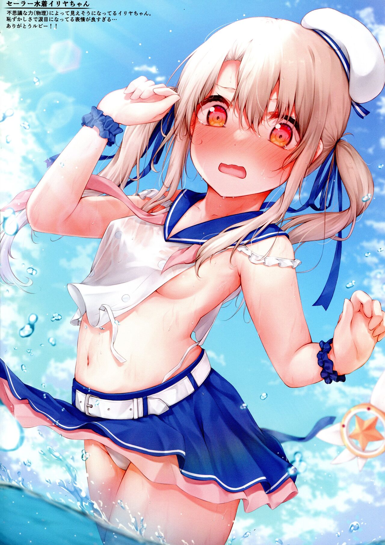 Mou Lolicon de Illya. 4 page 6 full