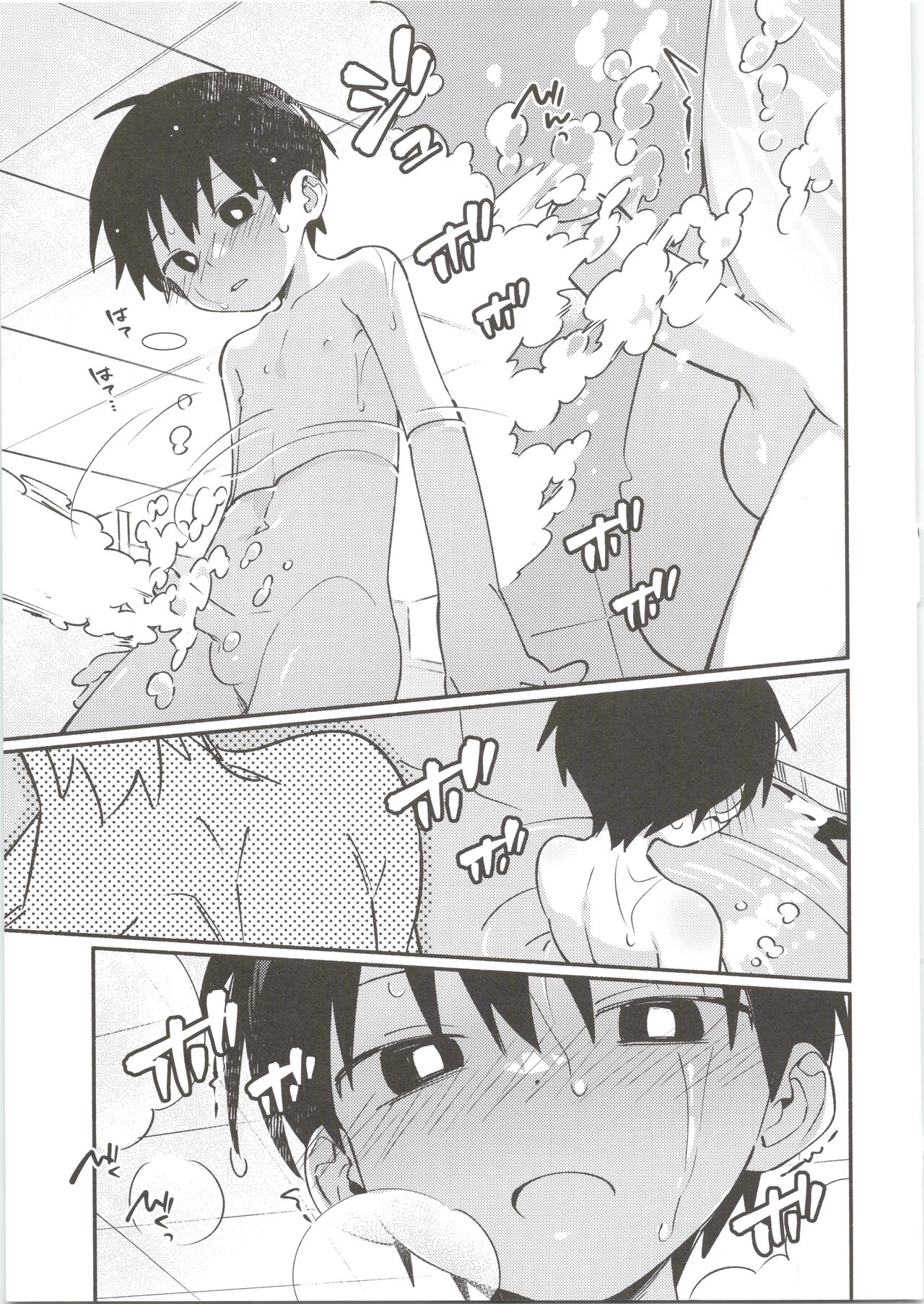 ya bath giru! page 10 full