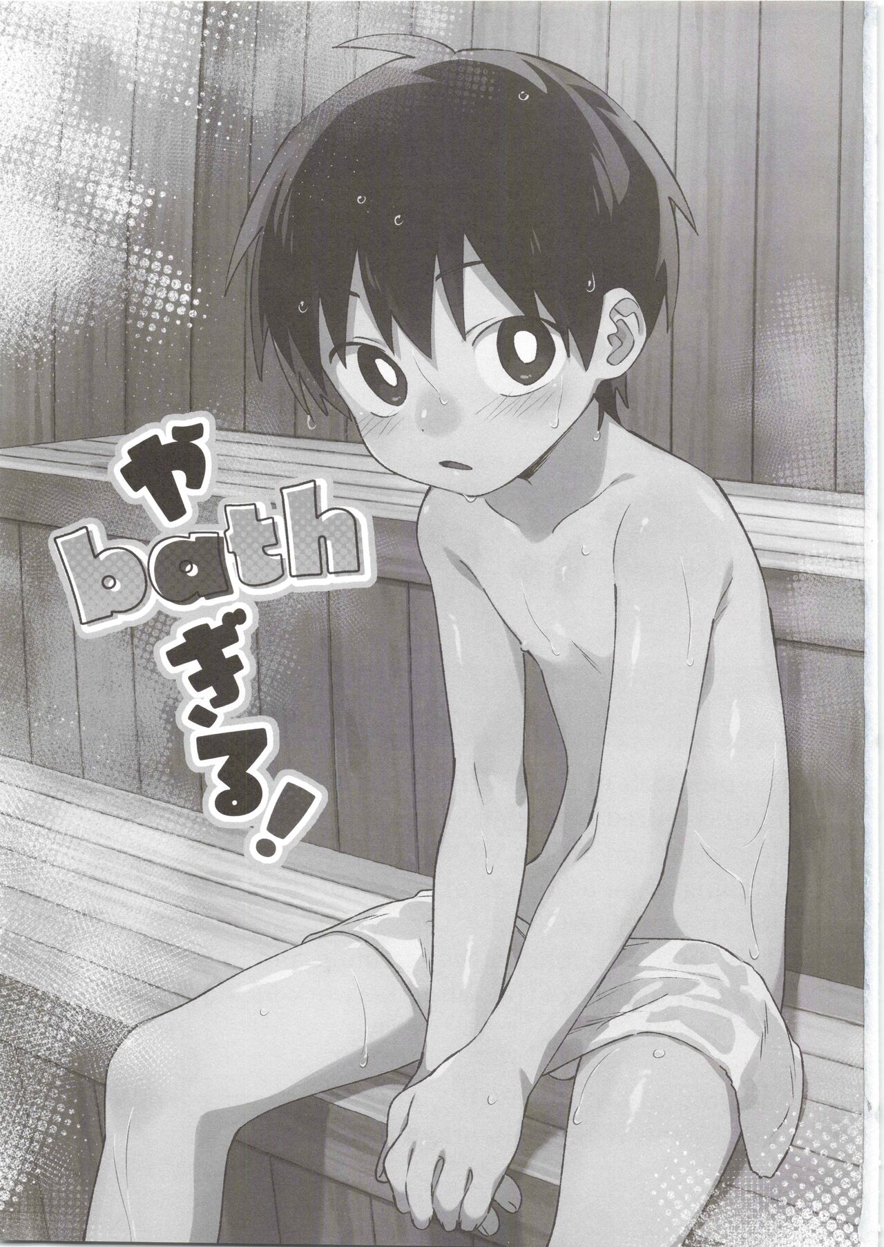 ya bath giru! page 2 full