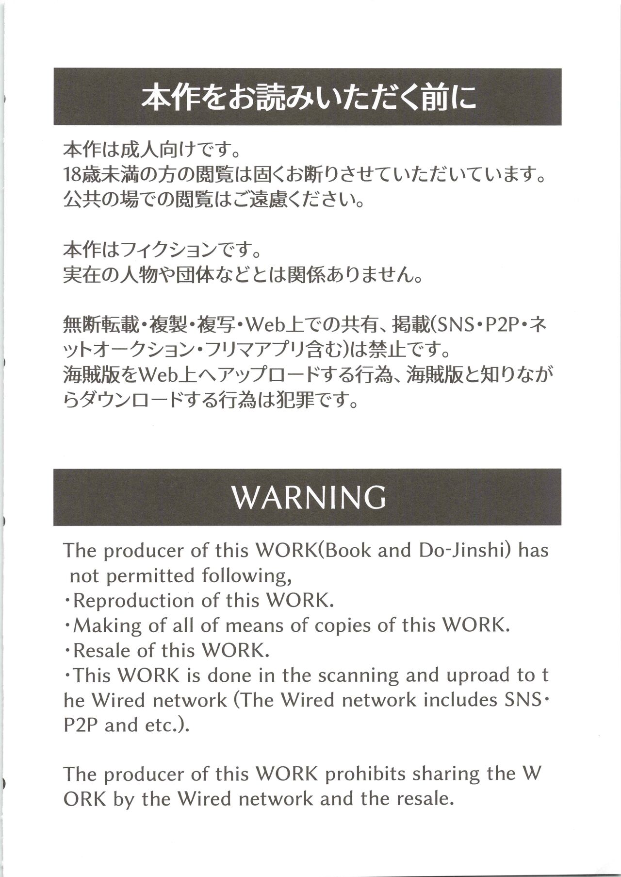 ya bath giru! page 3 full