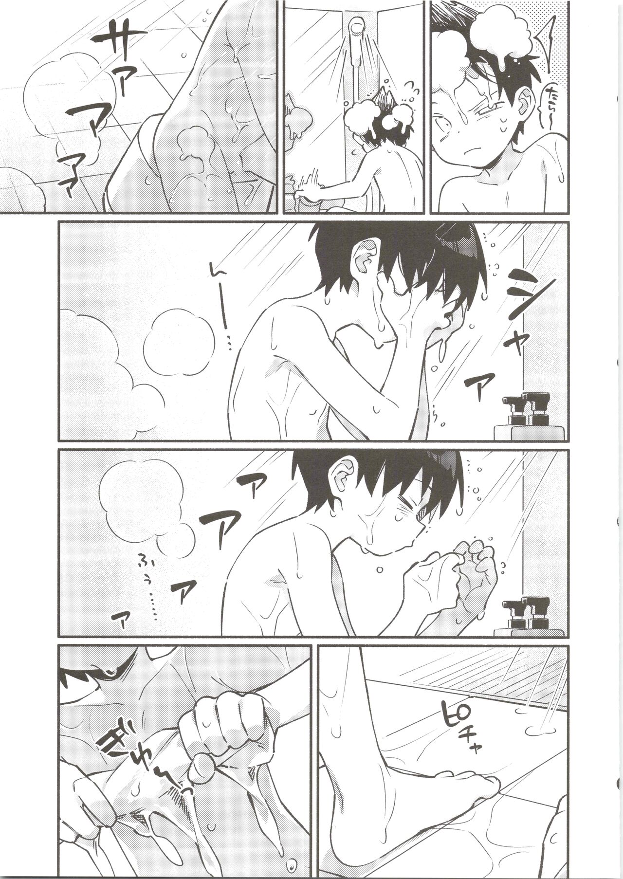 ya bath giru! page 6 full