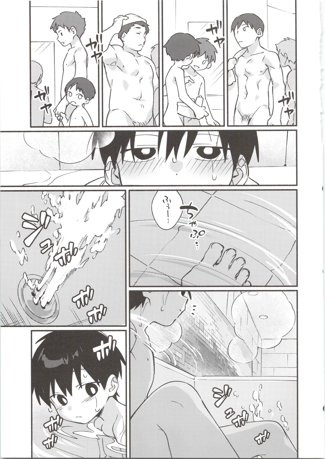 ya bath giru! page 8 full