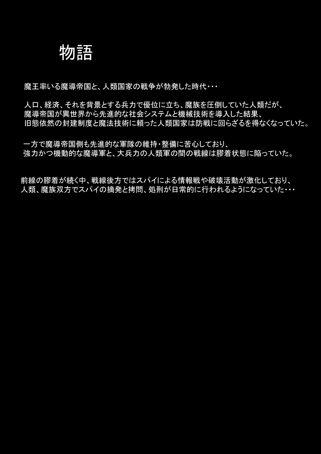 sirobuta no Kowasikata page 10 full