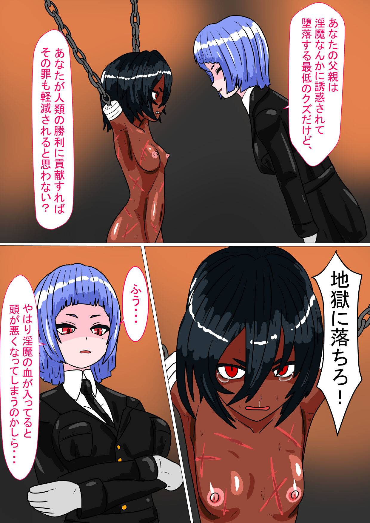 sirobuta no Kowasikata page 6 full