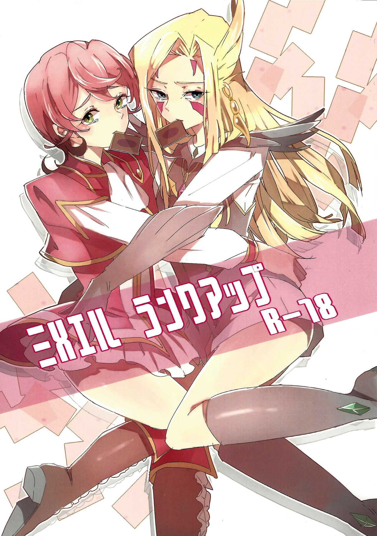 Mizael Rank Up page 1 full