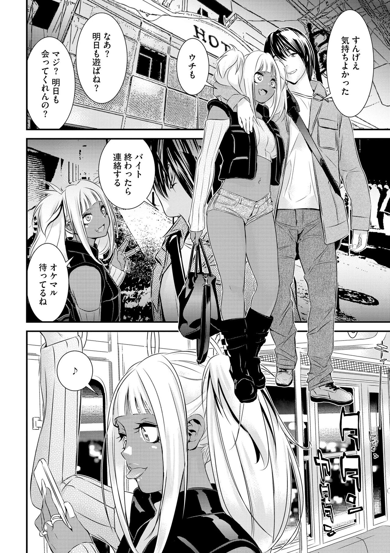 Pakotteko? Gyaruna musuko no kanojo wa douyara watashi no dekachin ga ki ni naru you de… page 10 full