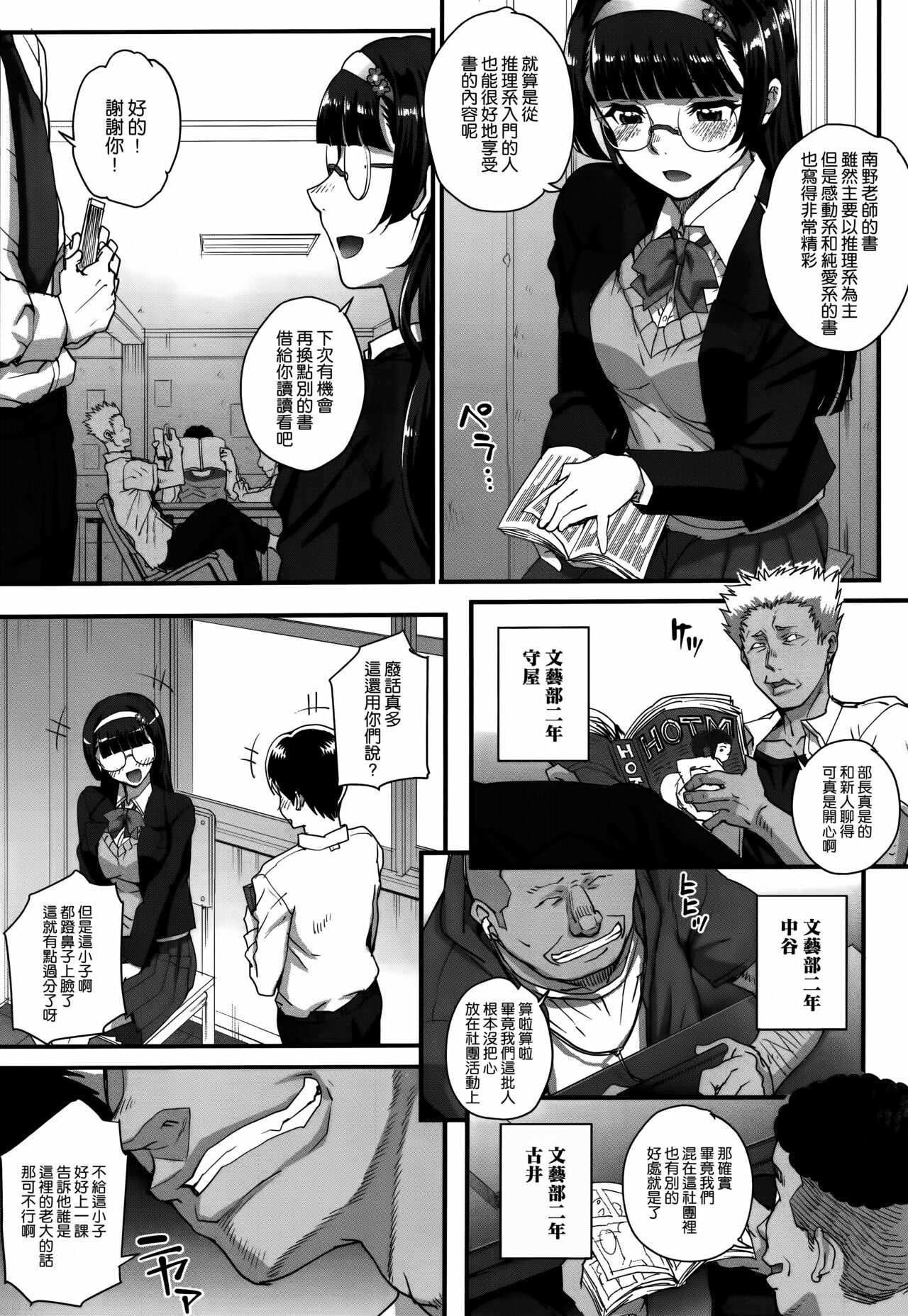 Aoharu Snatch page 10 full