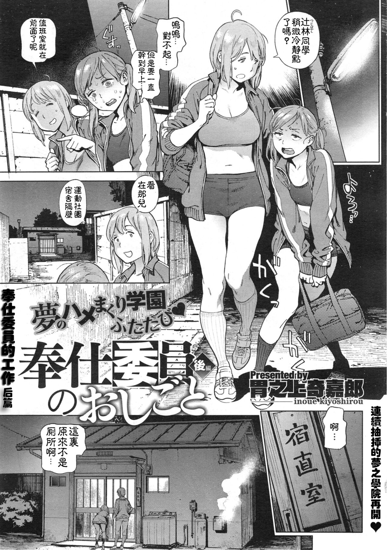奉仕委員のおしごと 後編 page 1 full