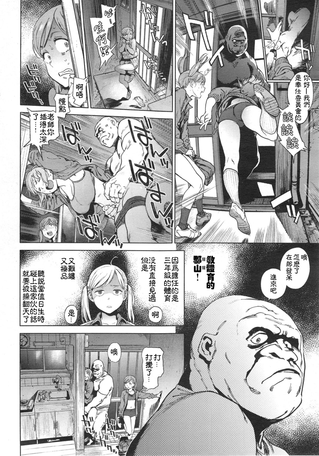 奉仕委員のおしごと 後編 page 2 full