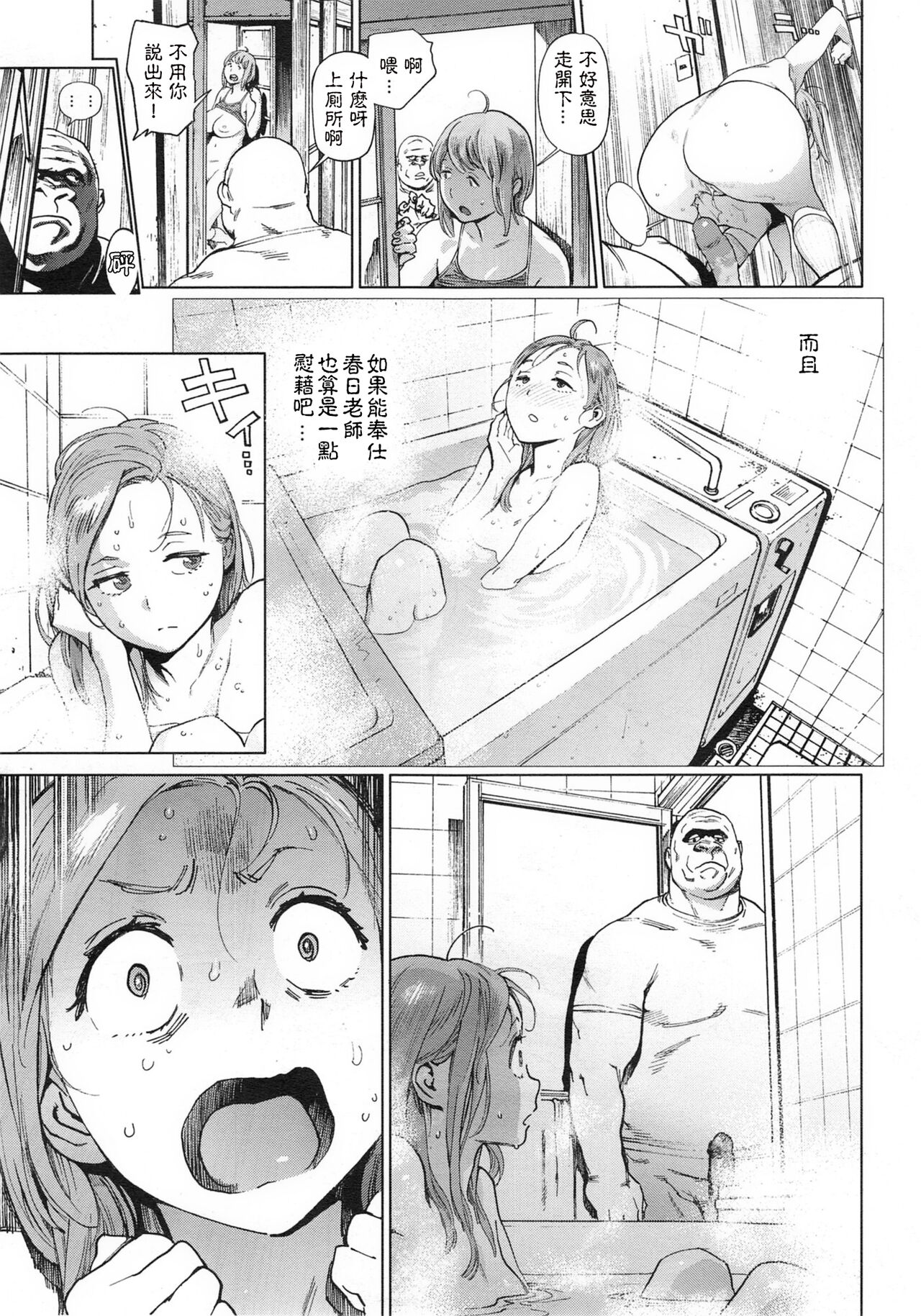奉仕委員のおしごと 後編 page 7 full