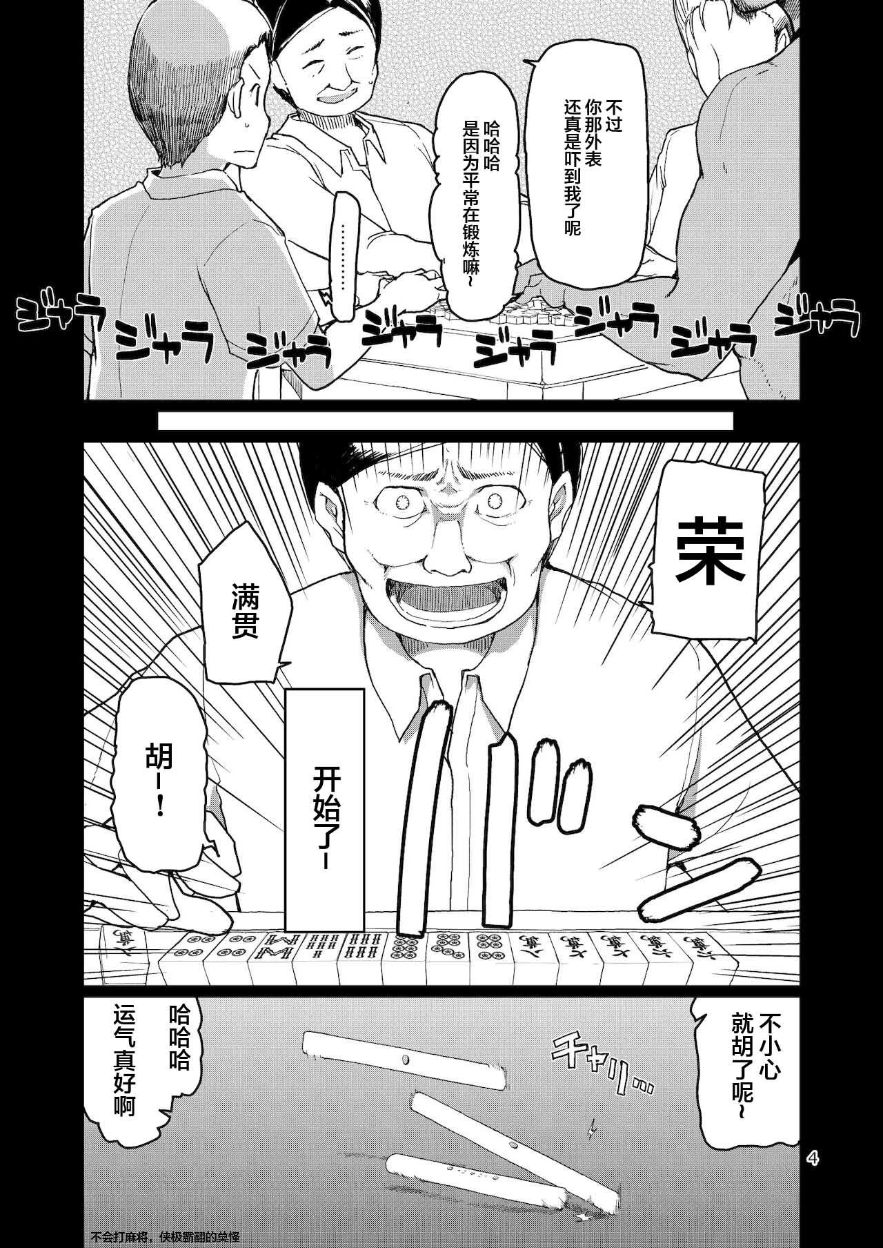 SYG -Sell your girlfriend-2 page 5 full