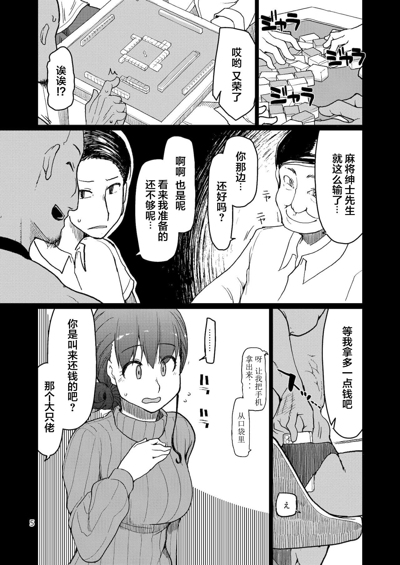 SYG -Sell your girlfriend-2 page 6 full