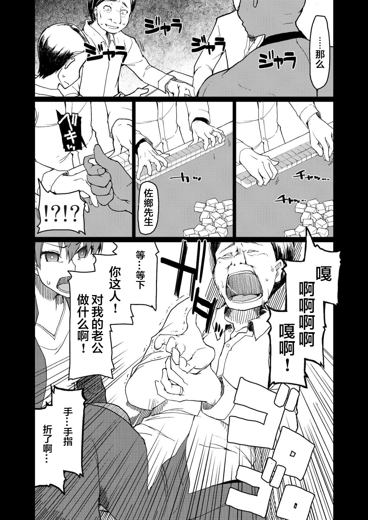 SYG -Sell your girlfriend-2 page 9 full