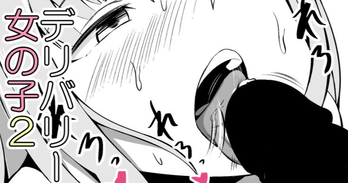 セックスしたら出られない部屋 出られなくなった男編 page 1 full