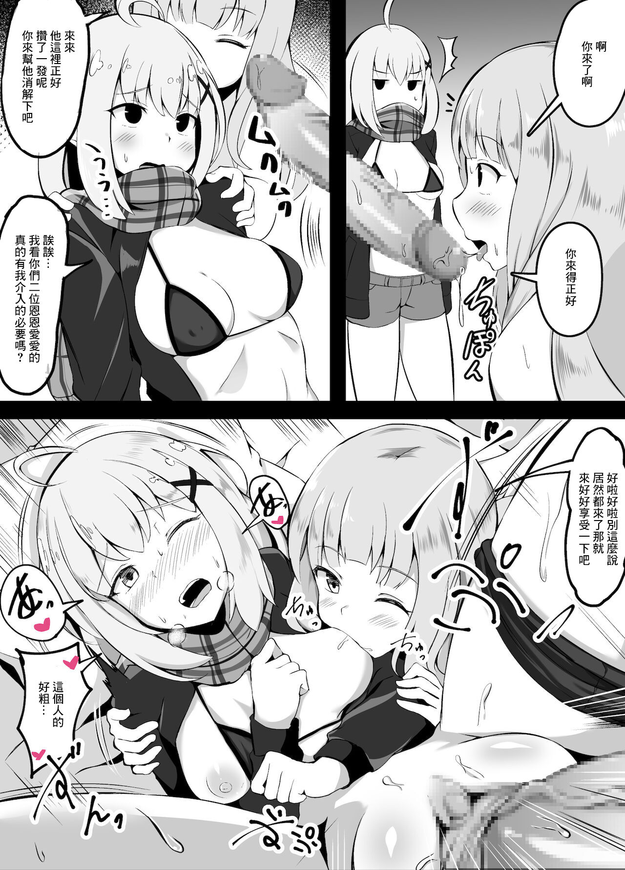 セックスしたら出られない部屋 出られなくなった男編 page 6 full