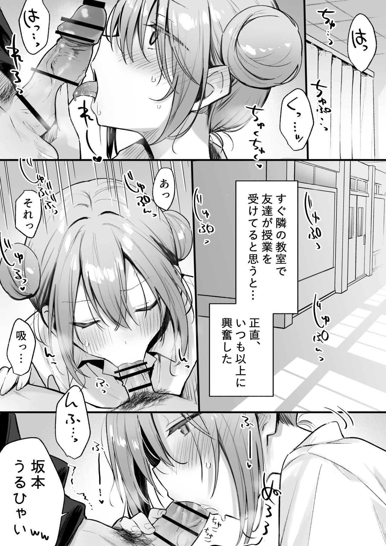 保健室で声我慢えっち page 4 full