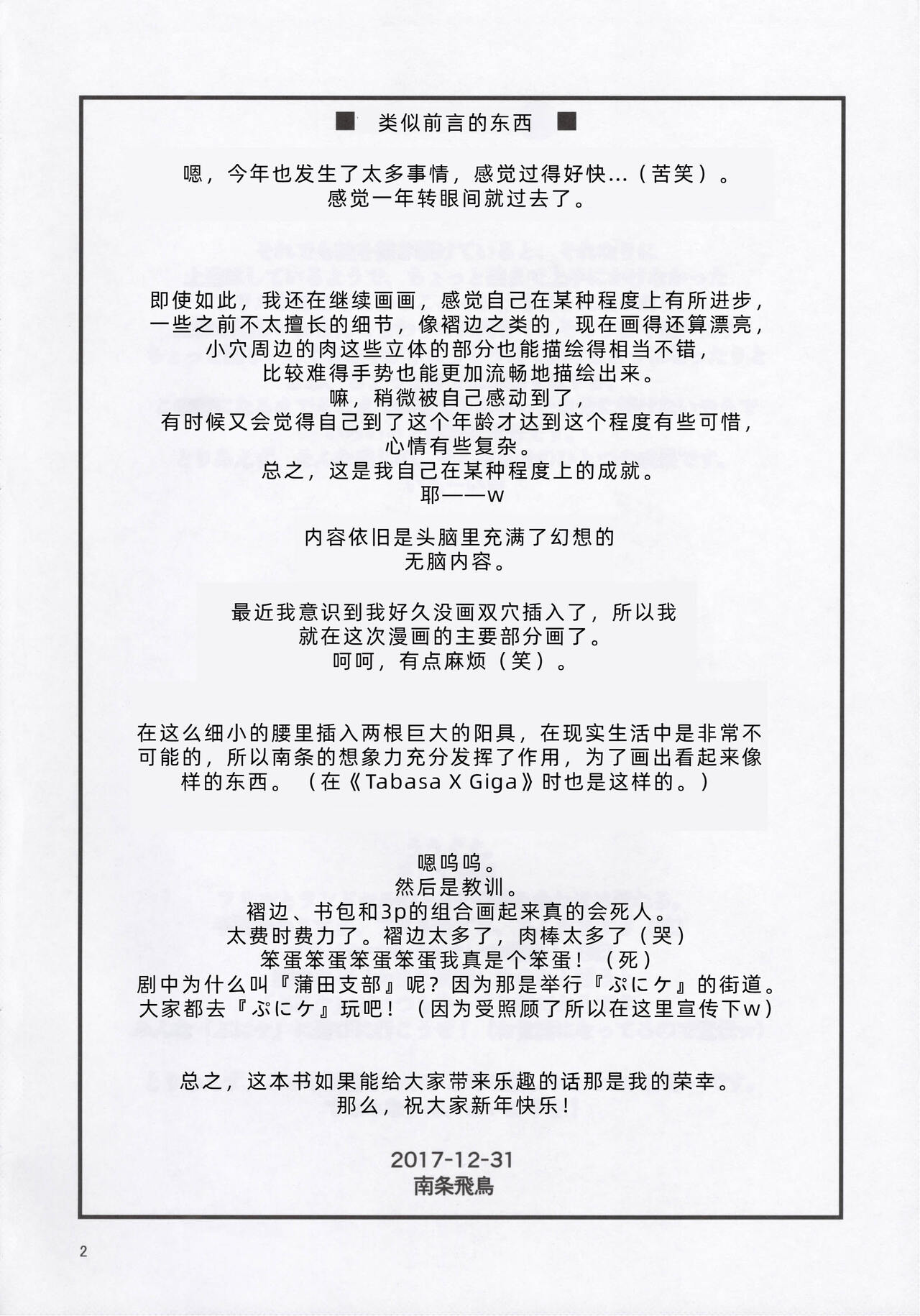 Carol-chan to Asobou! page 5 full