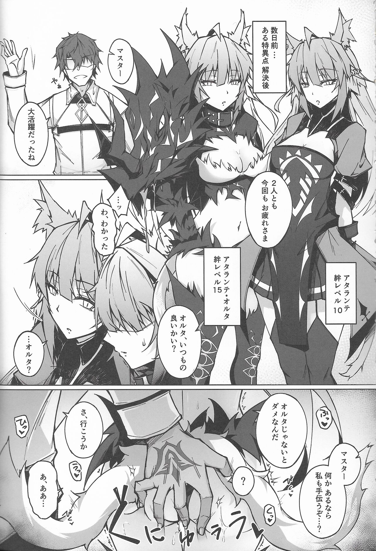 C100 Kaijou Gentei Omakebon Acolasia Catastrophe -Inda no Yabumi- page 3 full