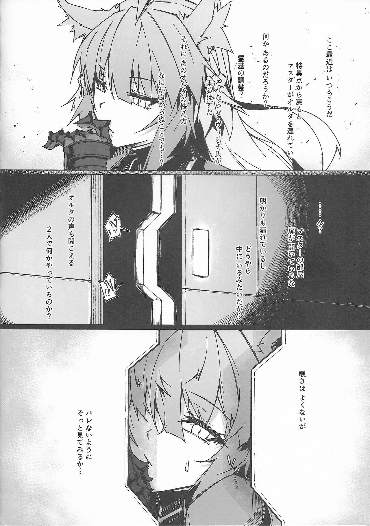 C100 Kaijou Gentei Omakebon Acolasia Catastrophe -Inda no Yabumi- page 4 full