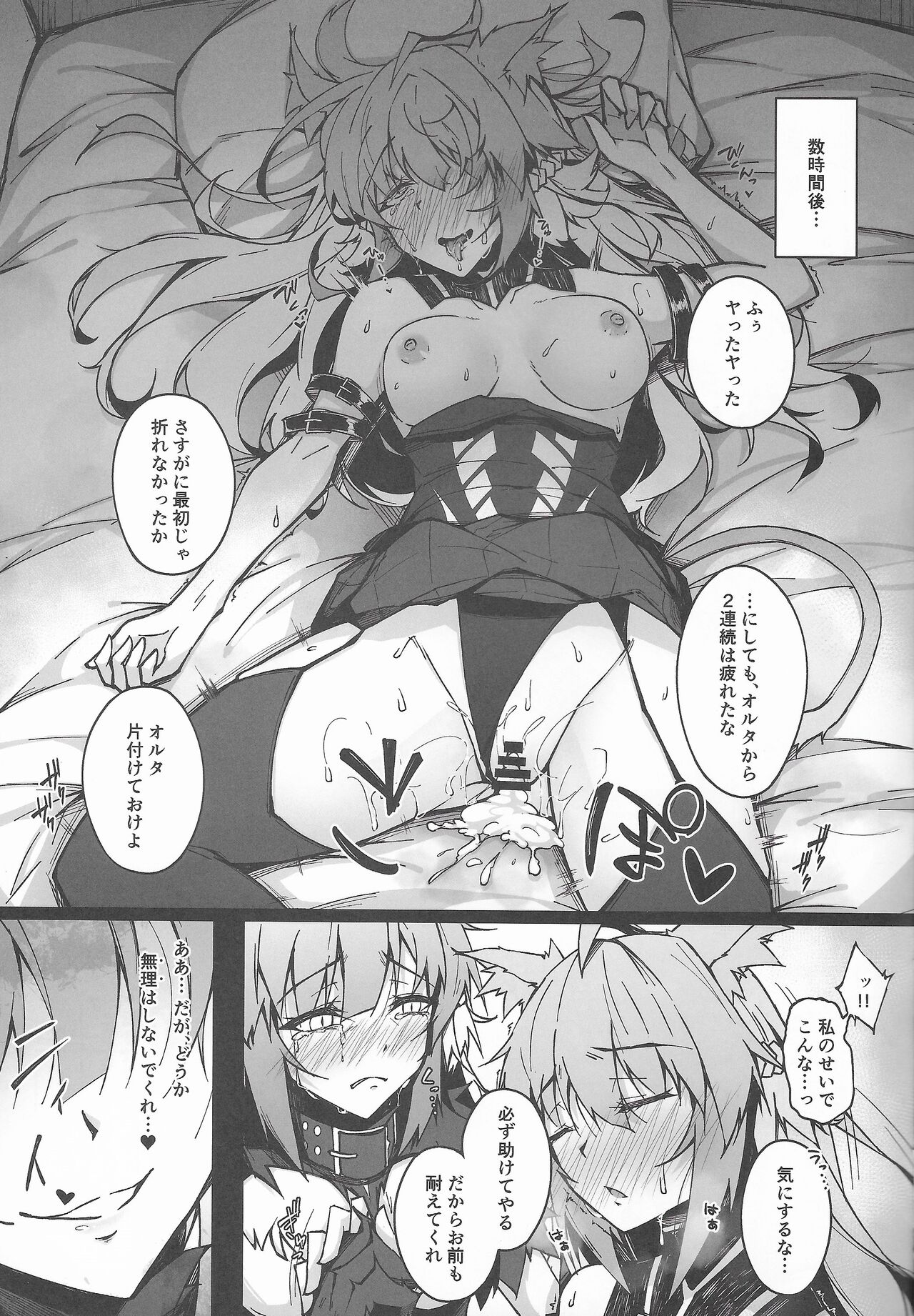 C100 Kaijou Gentei Omakebon Acolasia Catastrophe -Inda no Yabumi- page 9 full