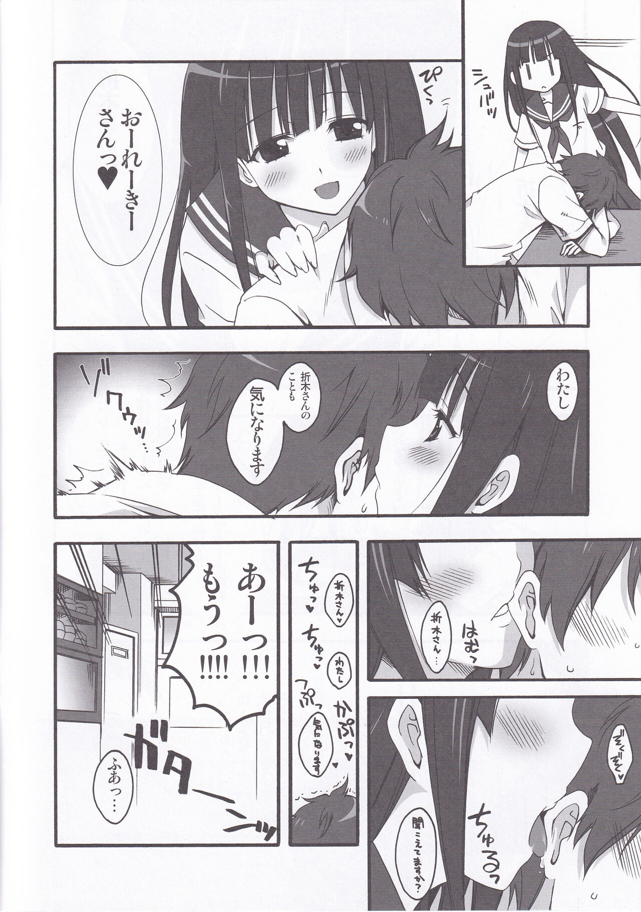 I scream Paradise page 5 full