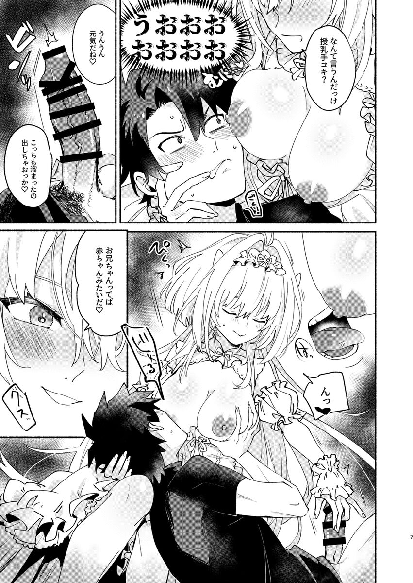 O tsukare-sa mao ni i-chan page 3 full