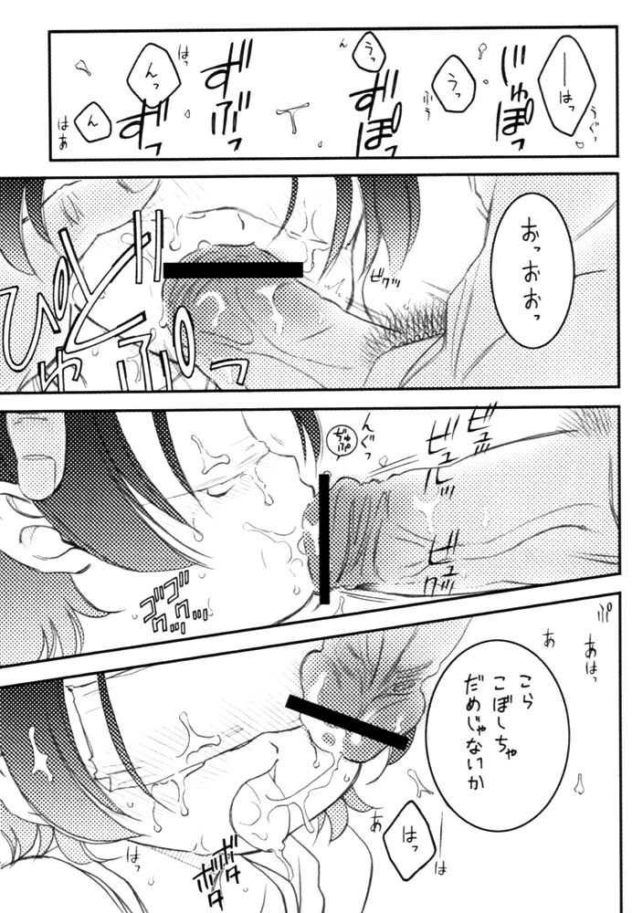 Onpu & XXX page 2 full