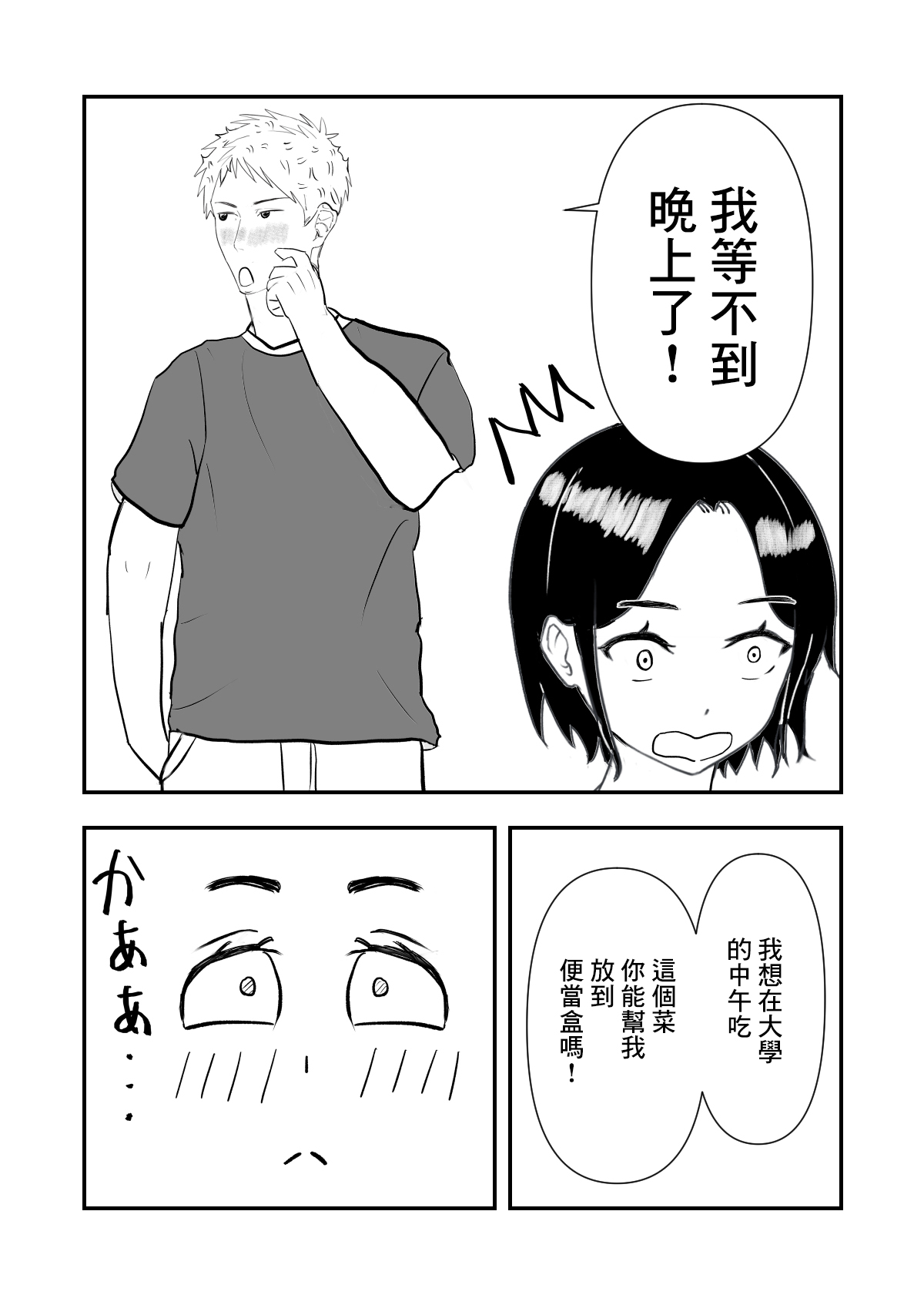 人妻を寝取り種付けする話 page 10 full