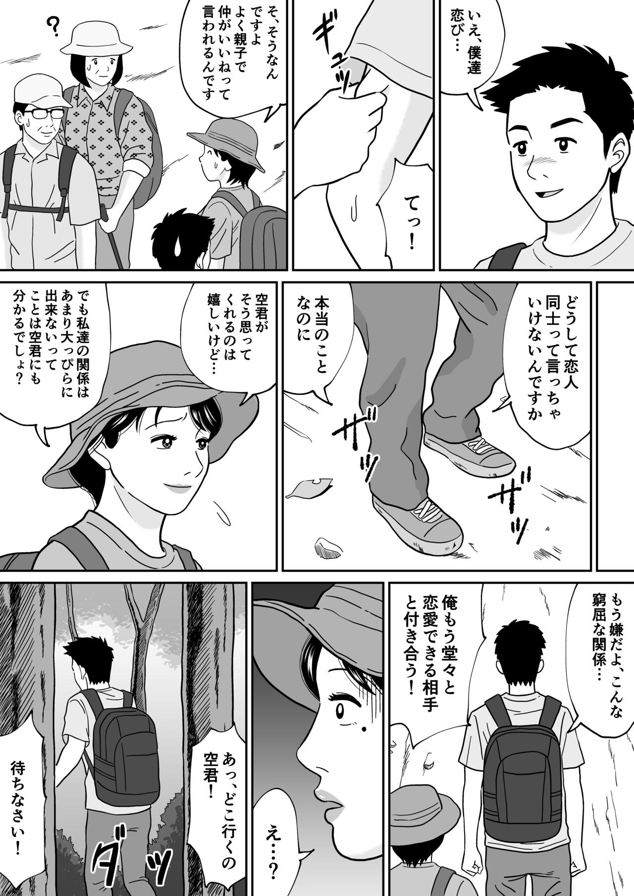 秘密の課外授業 3時間目 page 4 full