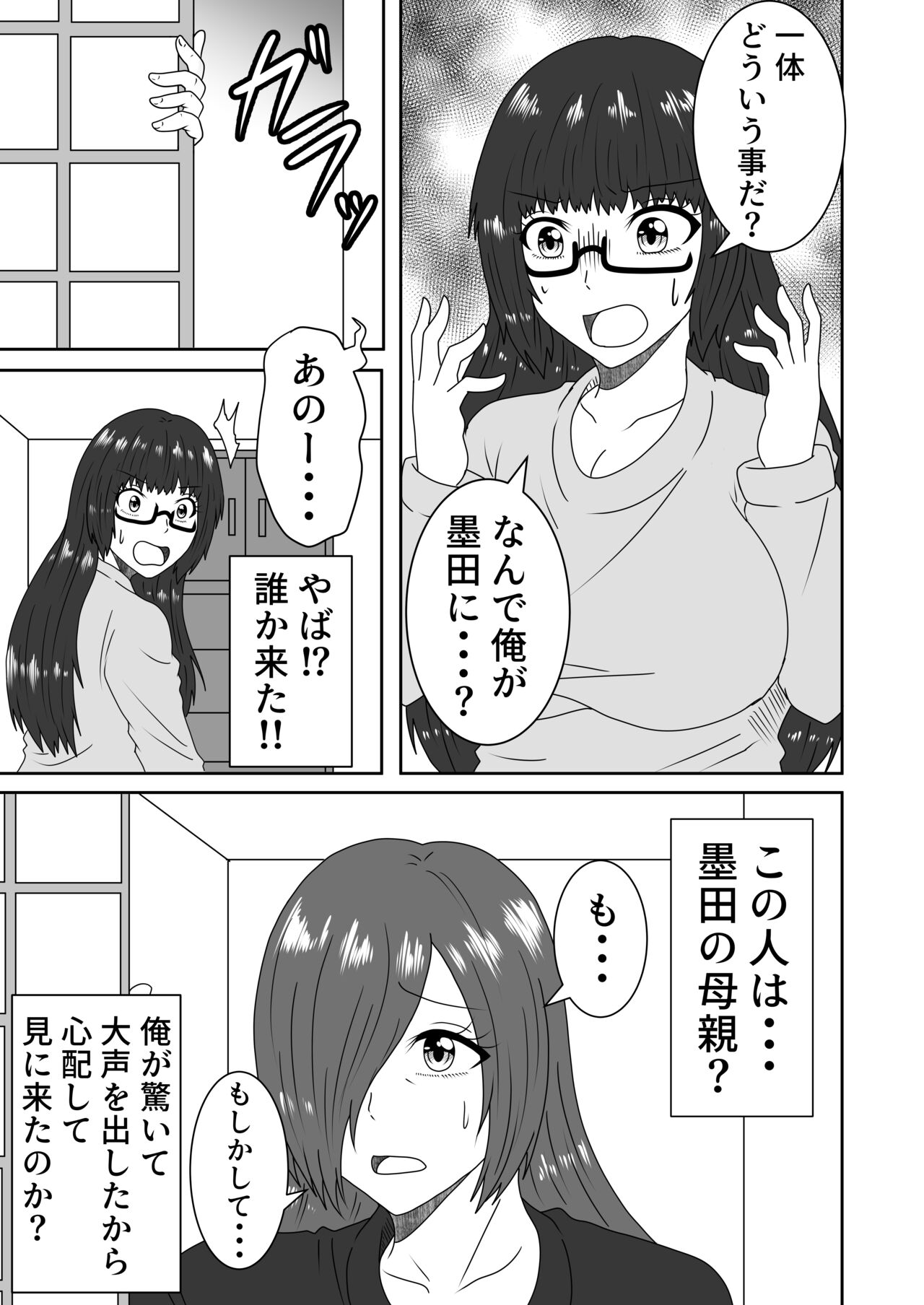 Kanawanakatta  Ryouomoi page 10 full