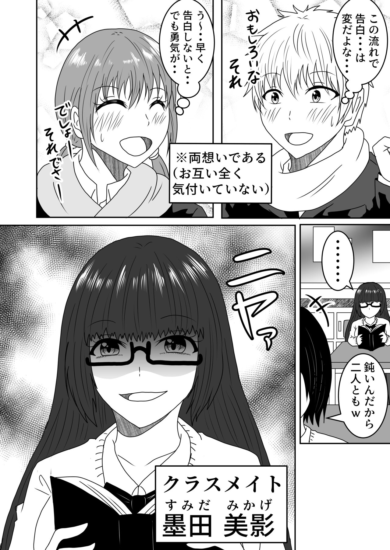 Kanawanakatta  Ryouomoi page 3 full