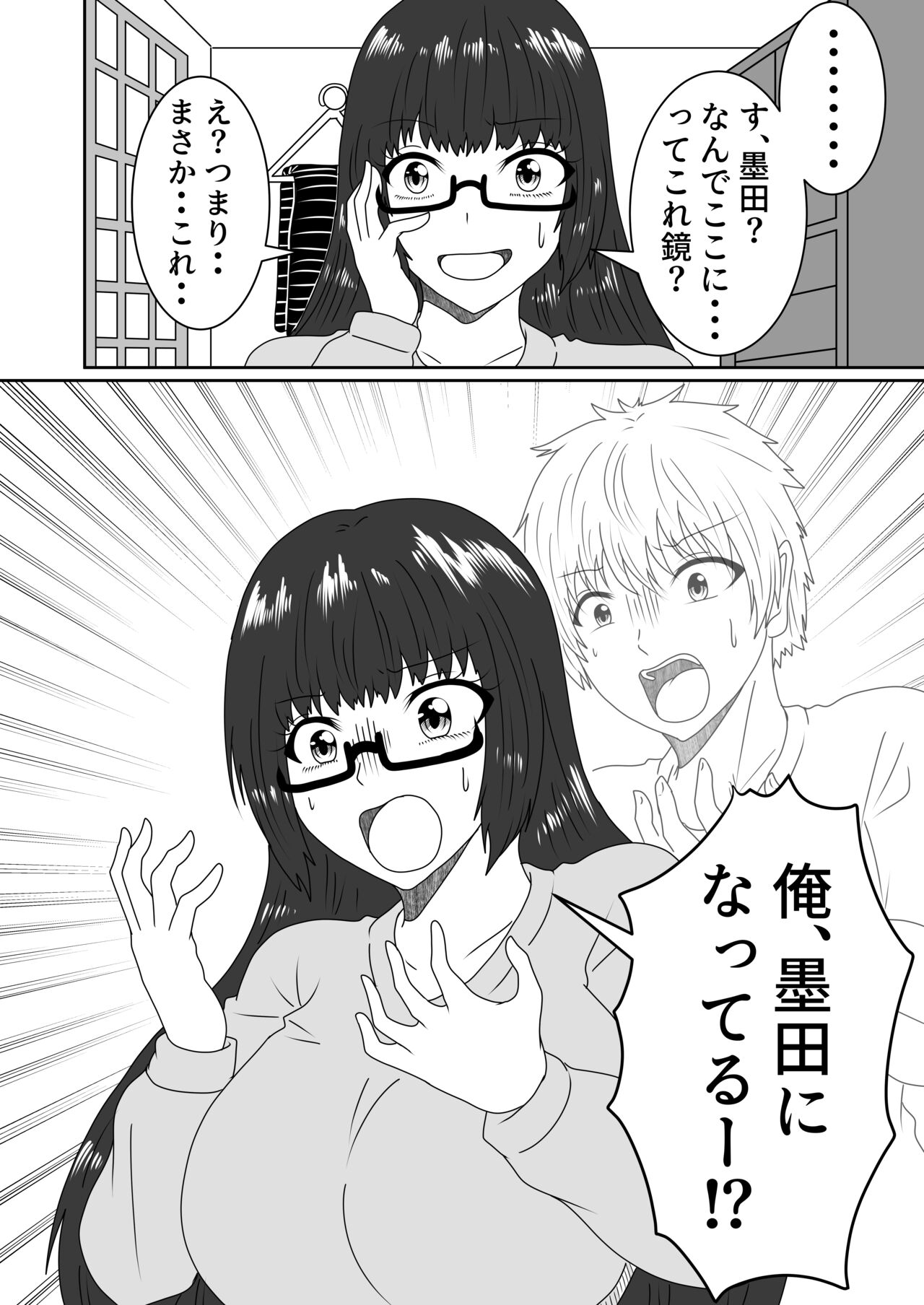 Kanawanakatta  Ryouomoi page 9 full