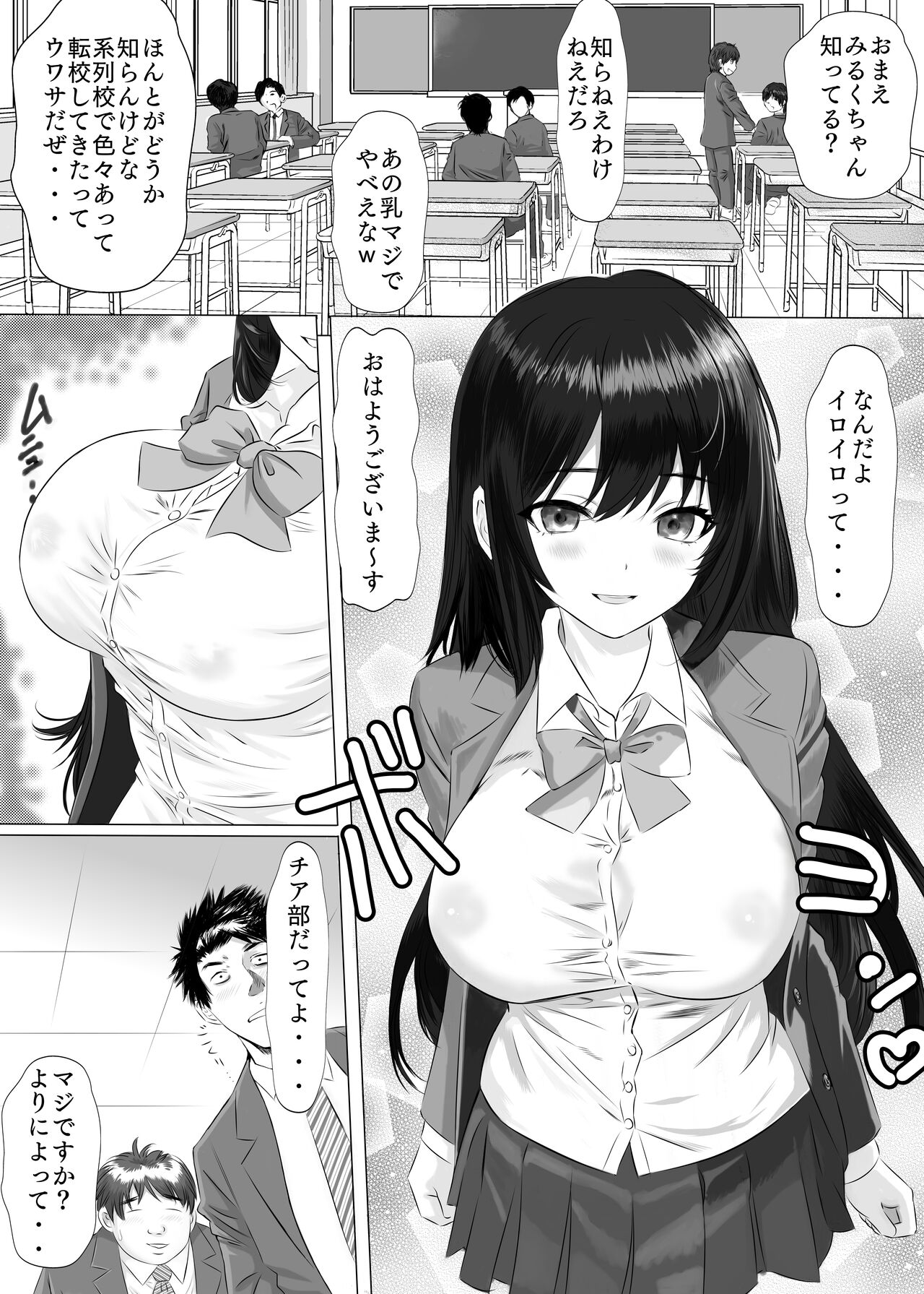 新人みるくちゃんのボディは予想以上にエロかった page 3 full