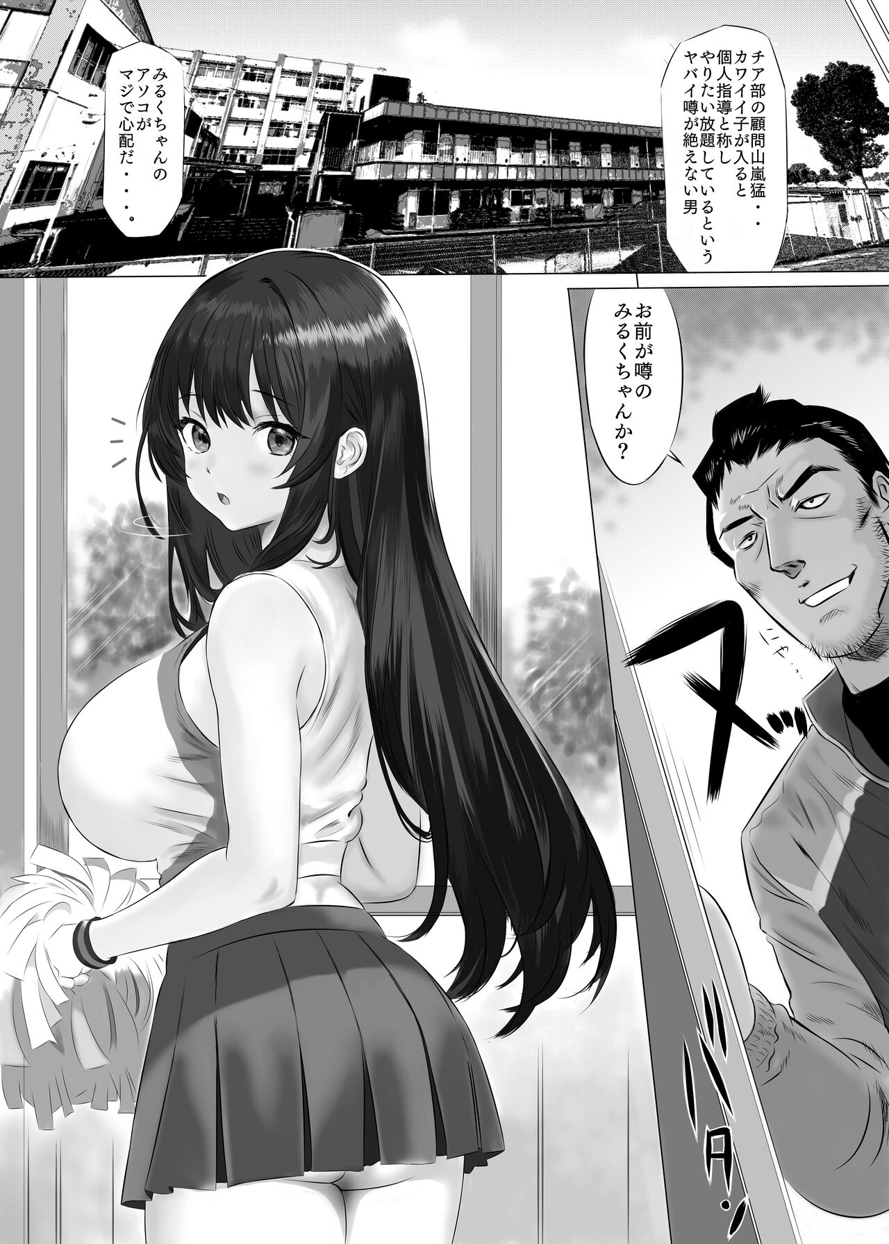 新人みるくちゃんのボディは予想以上にエロかった page 4 full