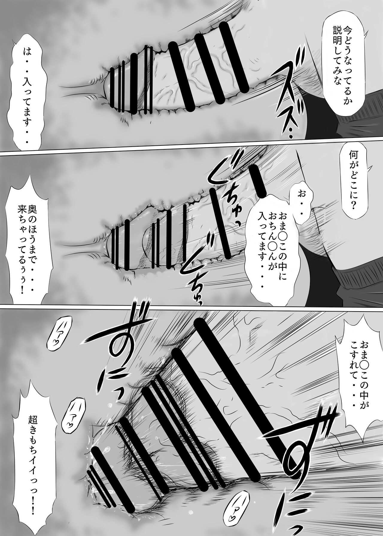 新人みるくちゃんのボディは予想以上にエロかった page 8 full