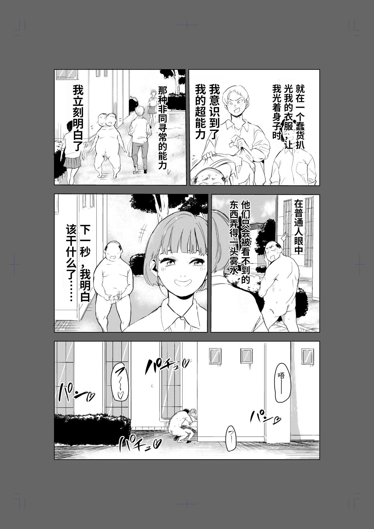 40-sai no Mahoutukai page 10 full