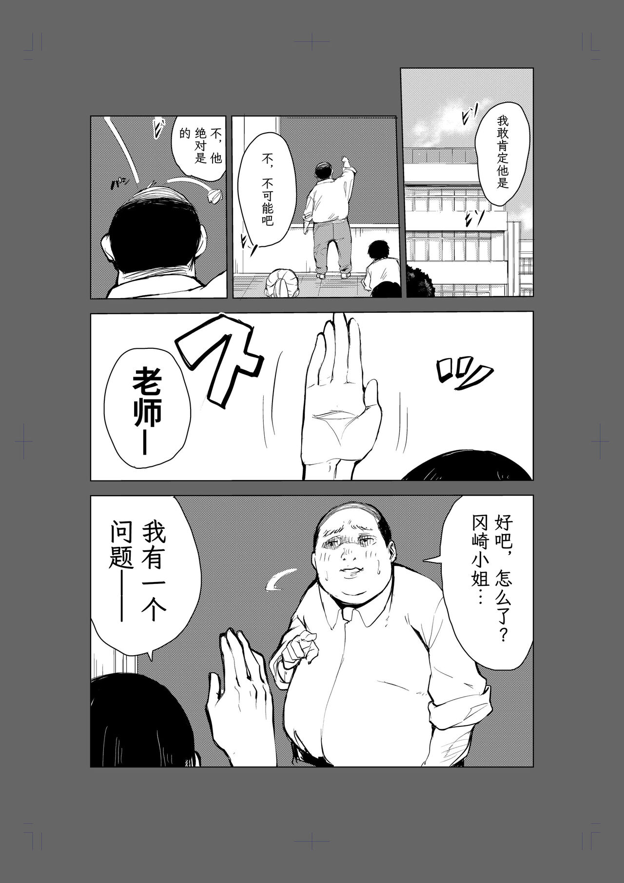 40-sai no Mahoutukai page 3 full