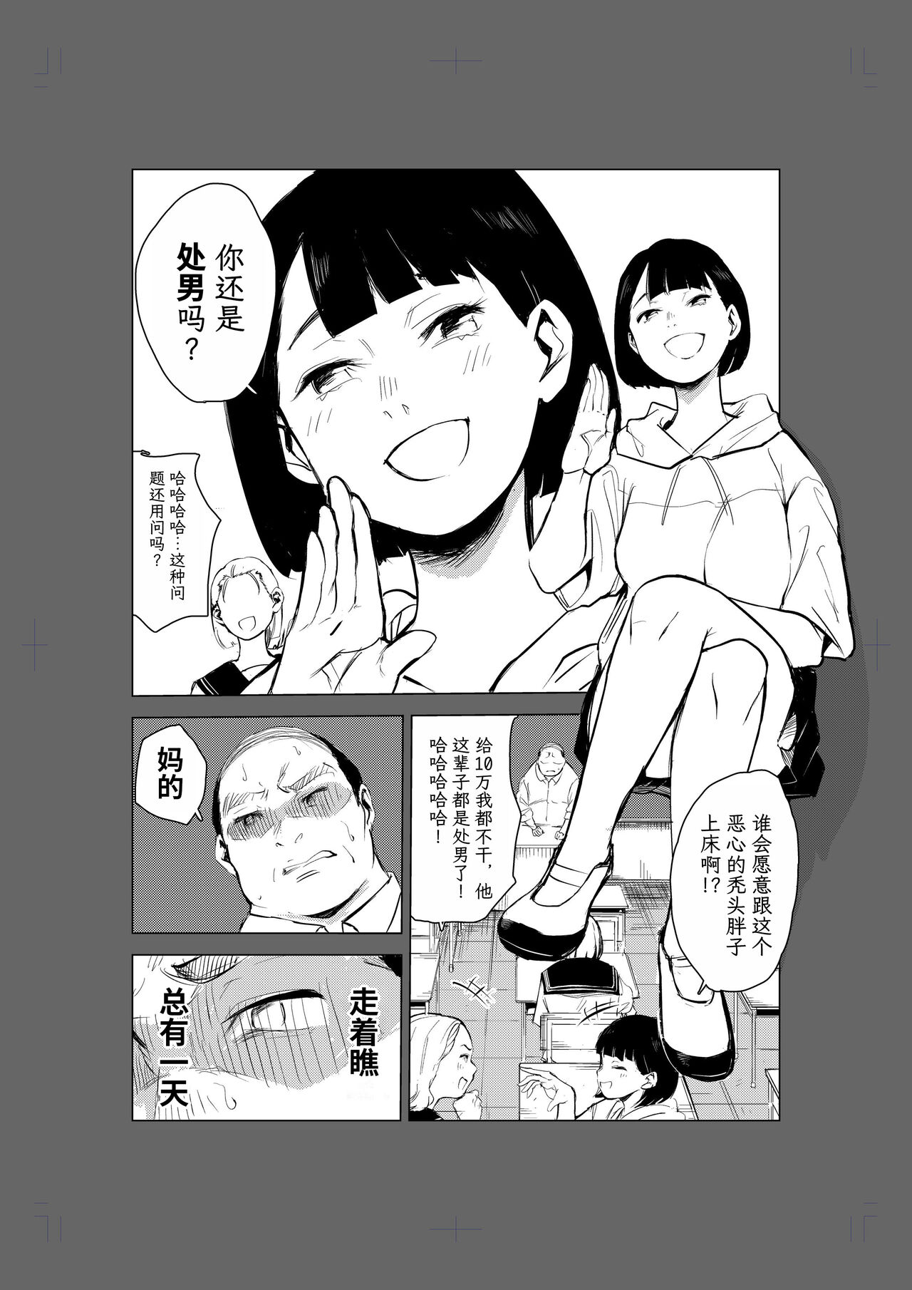 40-sai no Mahoutukai page 4 full