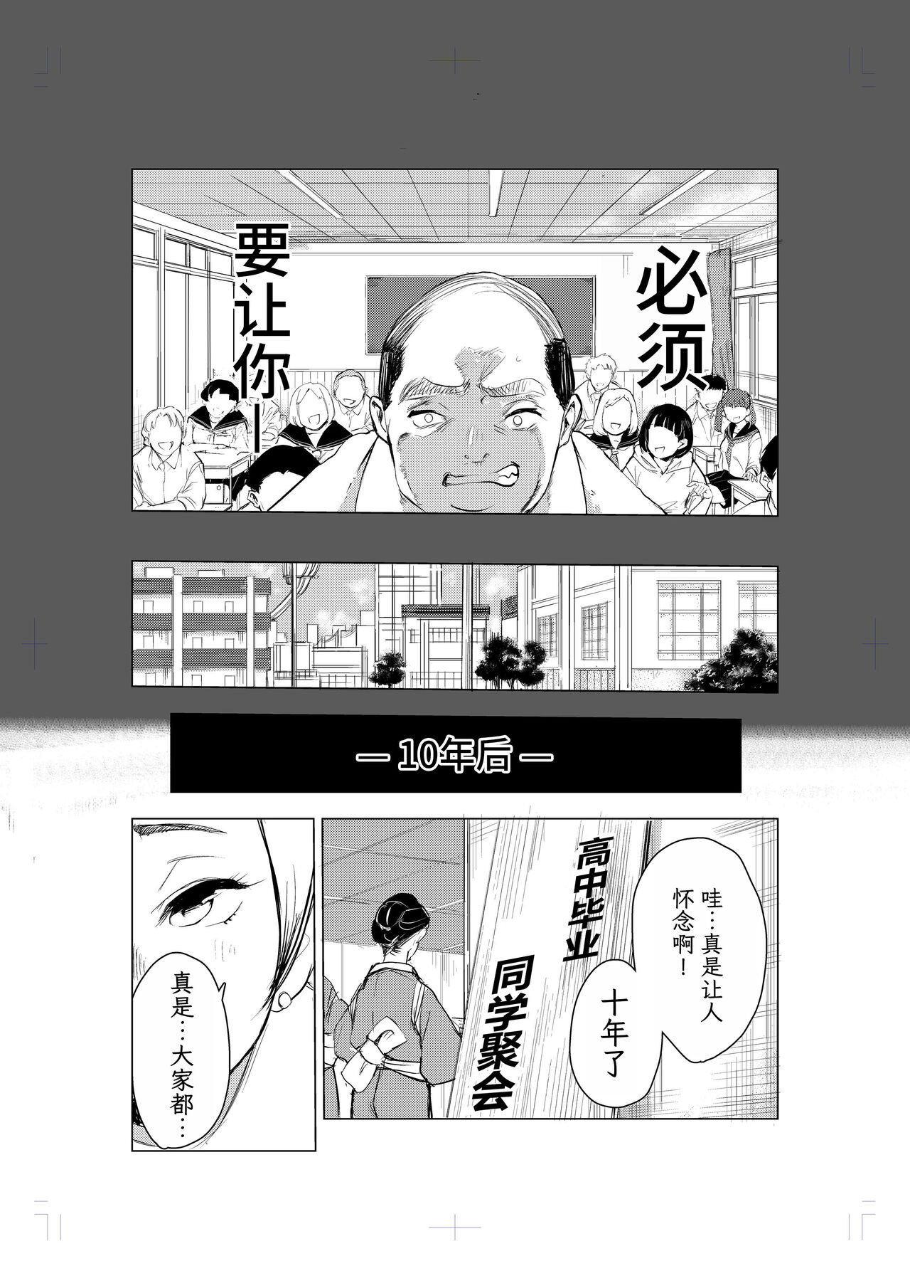 40-sai no Mahoutukai page 5 full