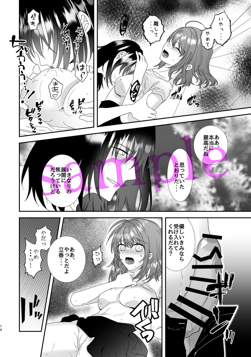 Obe guda ♀ gen paro R 18 page 10 full