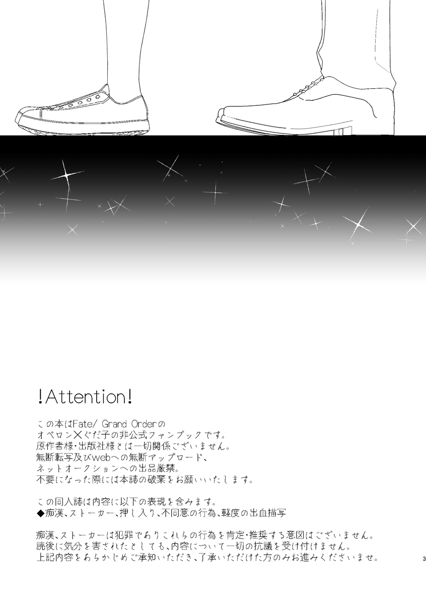 Obe guda ♀ gen paro R 18 page 2 full