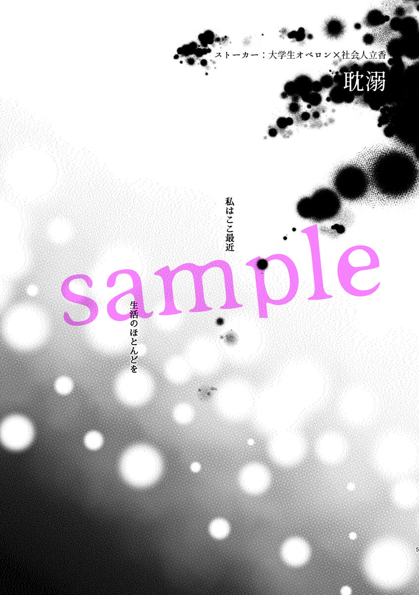 Obe guda ♀ gen paro R 18 page 3 full