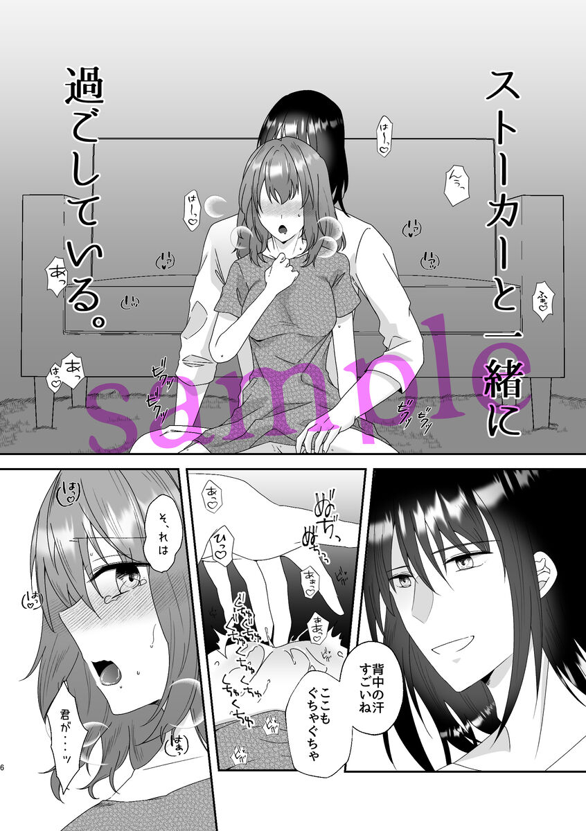 Obe guda ♀ gen paro R 18 page 4 full