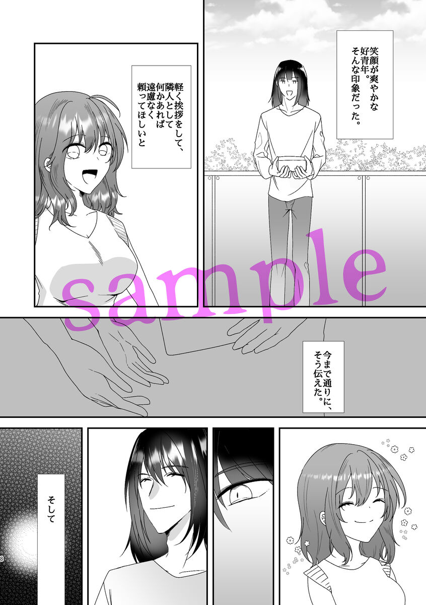 Obe guda ♀ gen paro R 18 page 6 full
