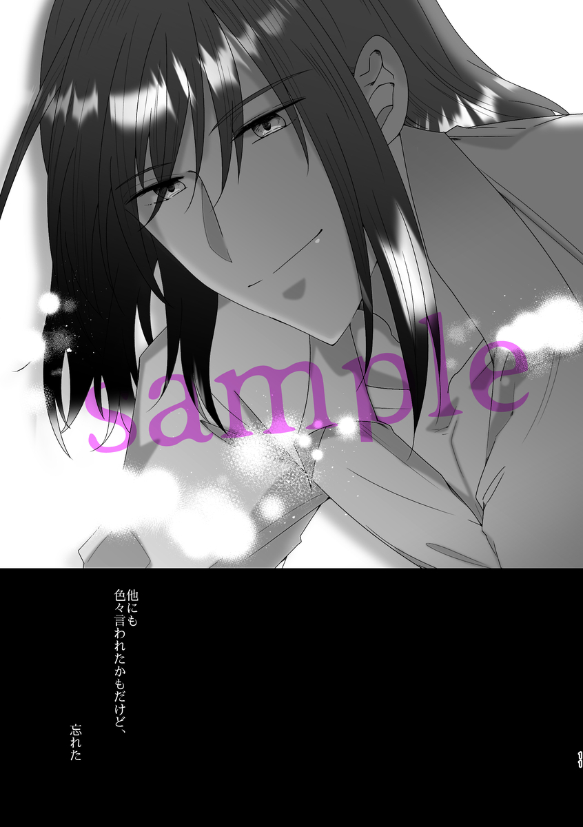 Obe guda ♀ gen paro R 18 page 9 full