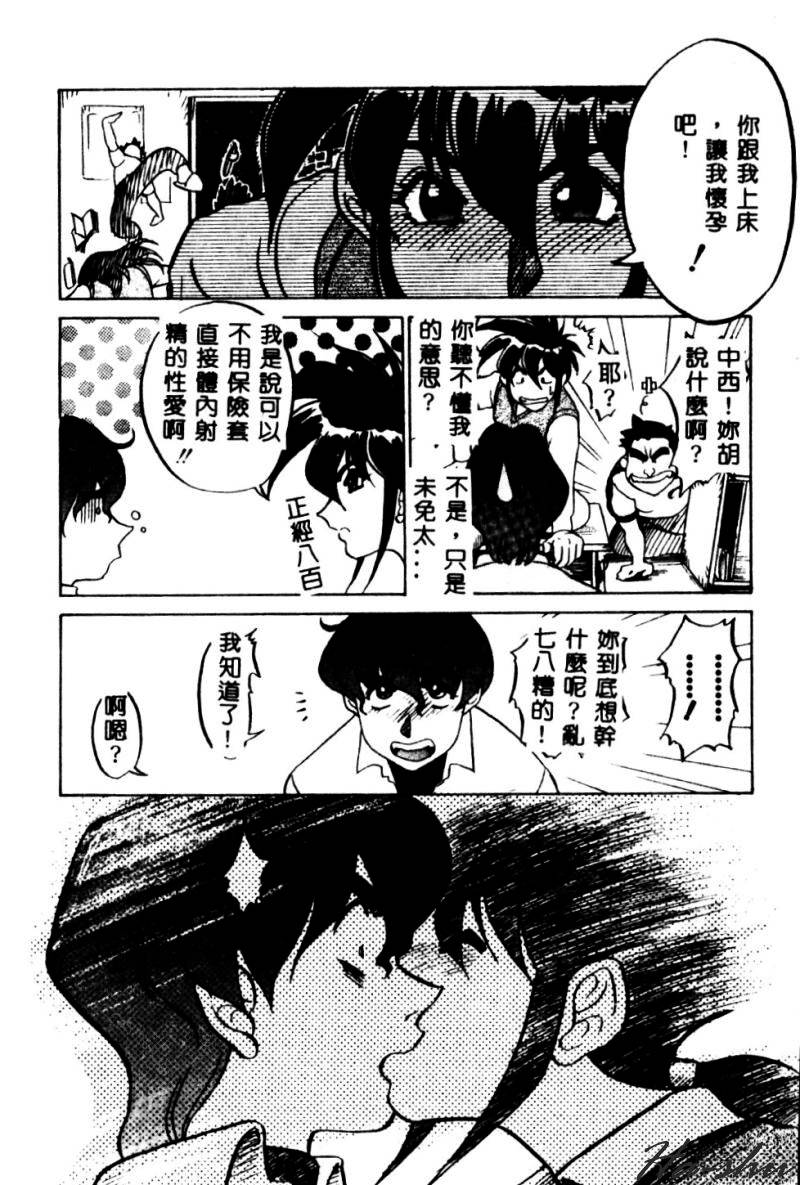 Kagai Jugyou wa Houkago ni page 10 full