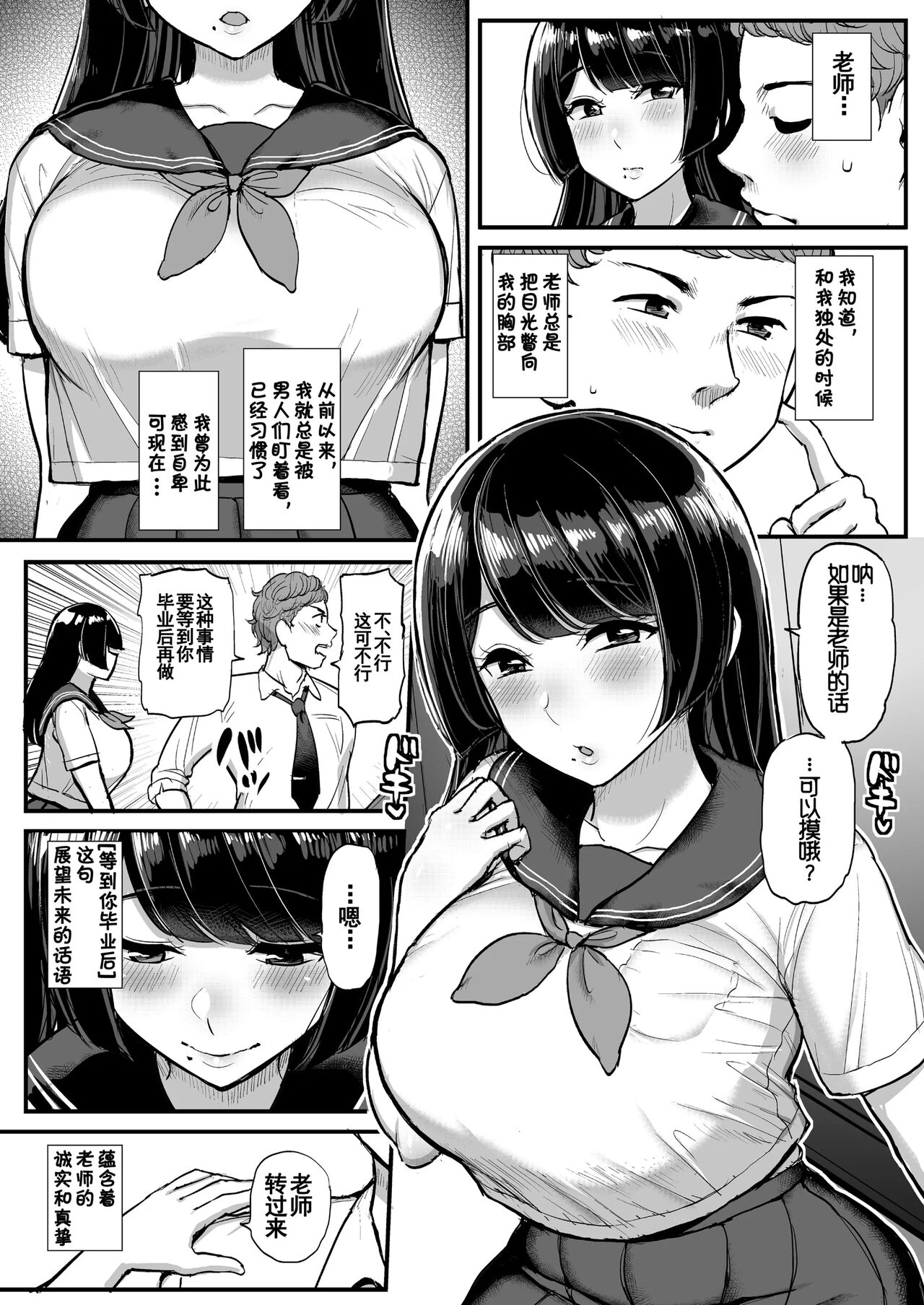 Hakoiri Musume Otoko o Shiru. page 6 full