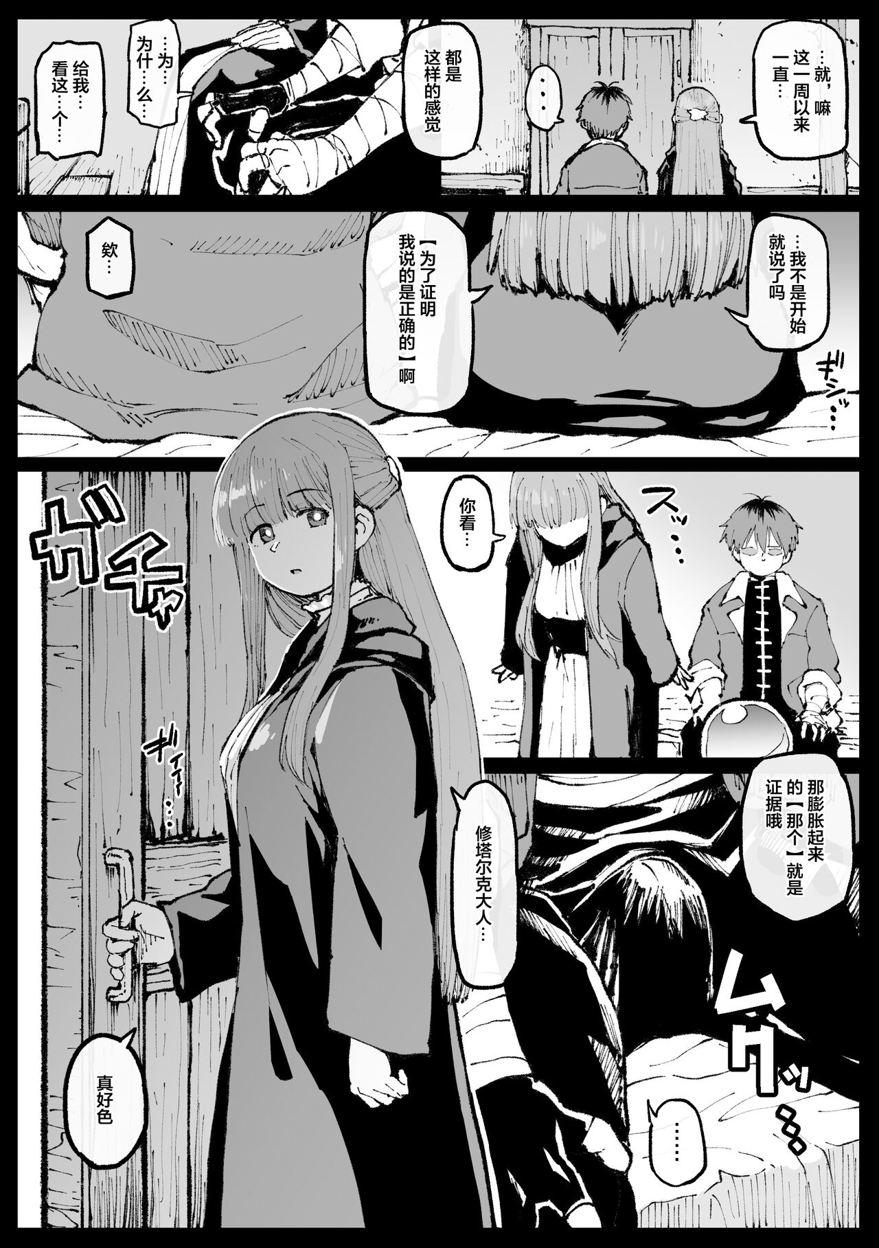 Ganbatta Fern-san page 10 full
