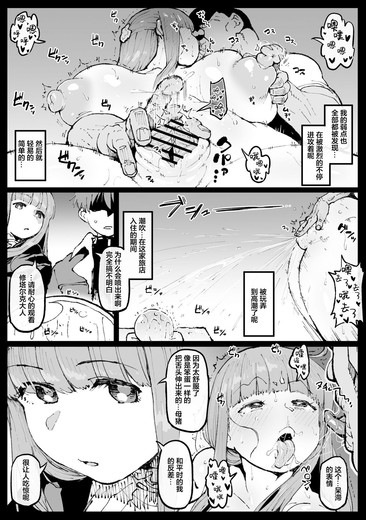 Ganbatta Fern-san page 4 full