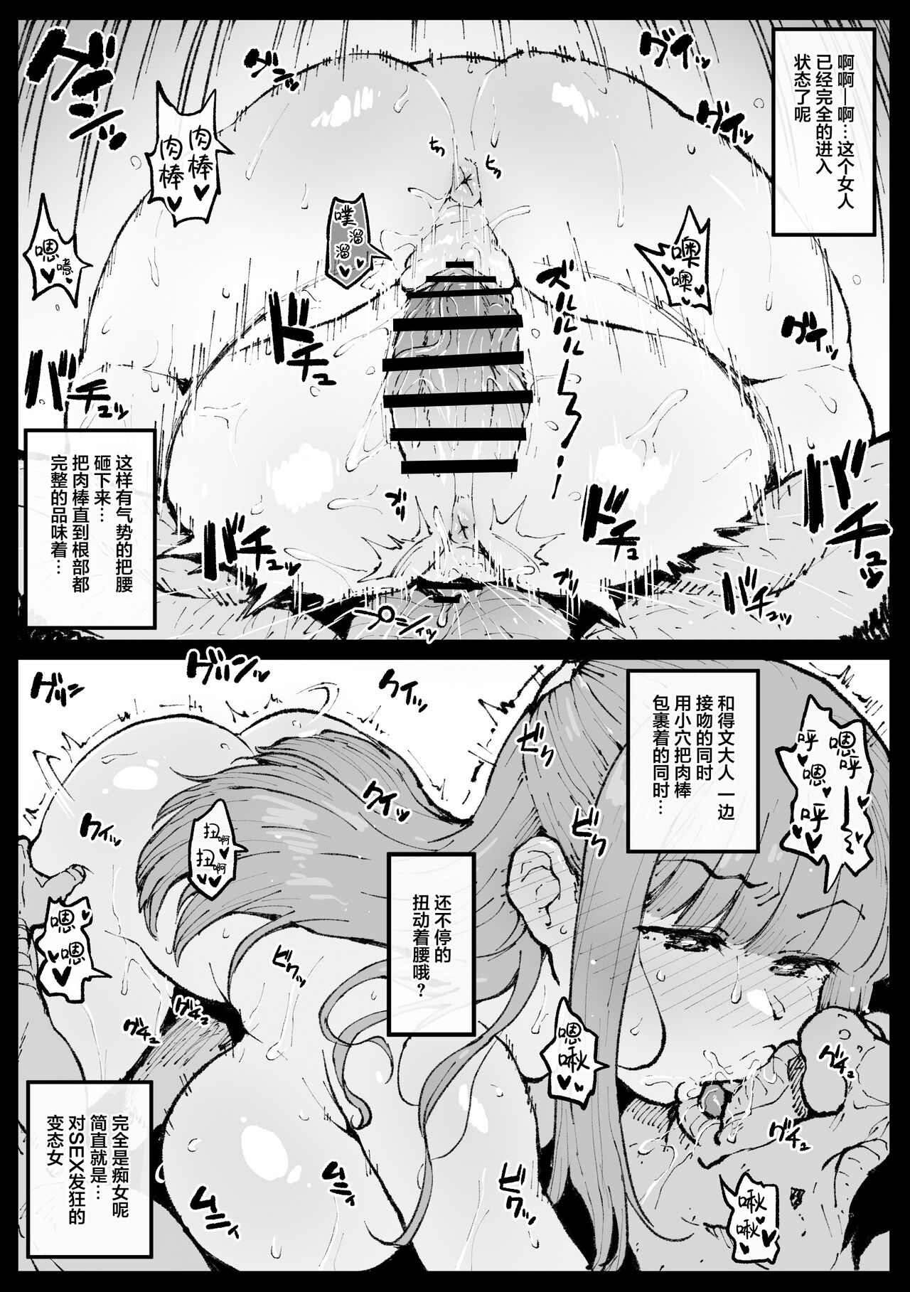 Ganbatta Fern-san page 5 full